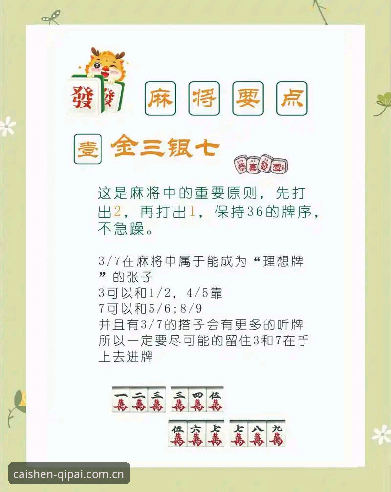 财神到棋牌经典玩法 财神到棋牌经典玩法完整指南:从入门到高手的新手教程